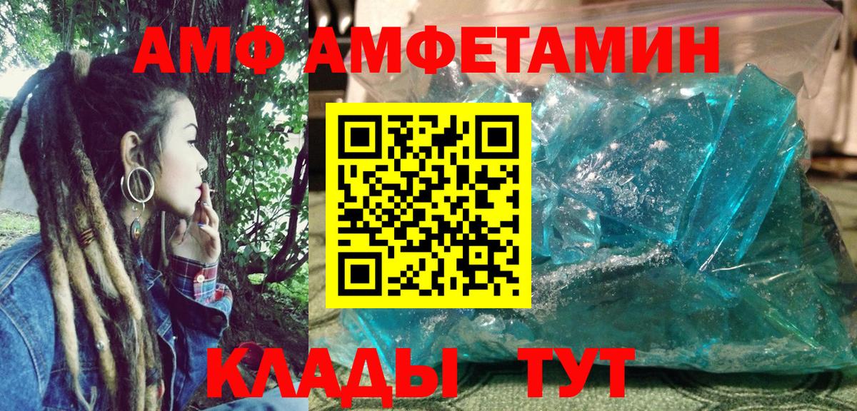 Лабытнанги  Амфетамин  Вход с VPN  Амфетамин 97% 
