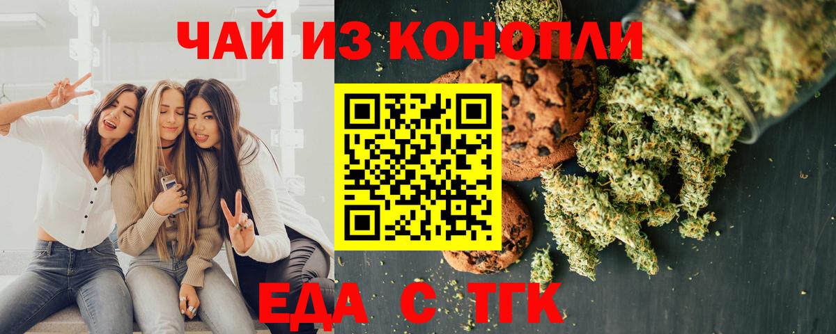 Canna-Cookies конопля  Вход с VPN  Лабытнанги 