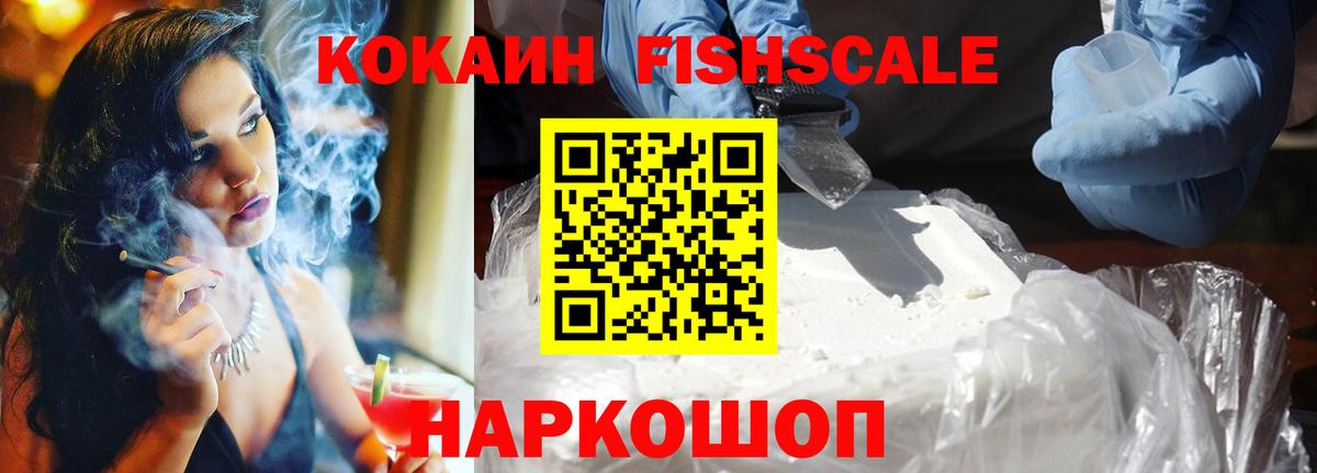 COCAIN 99% Лабытнанги