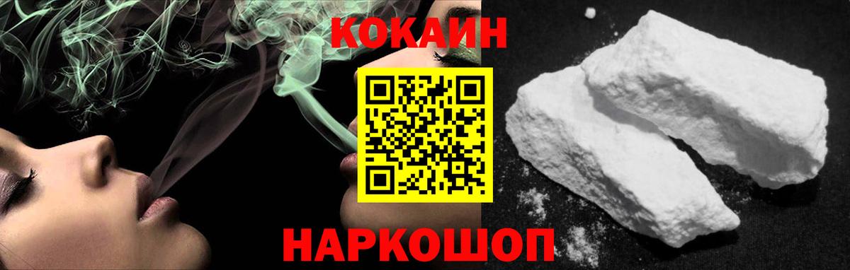 Лабытнанги  COCAIN 97%  COCAIN Эквадор  Вход с VPN 