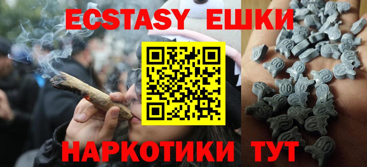 Лабытнанги  ЭКСТАЗИ  Вход с VPN  ЭКСТАЗИ 280 MDMA  Ecstasy 280мг 