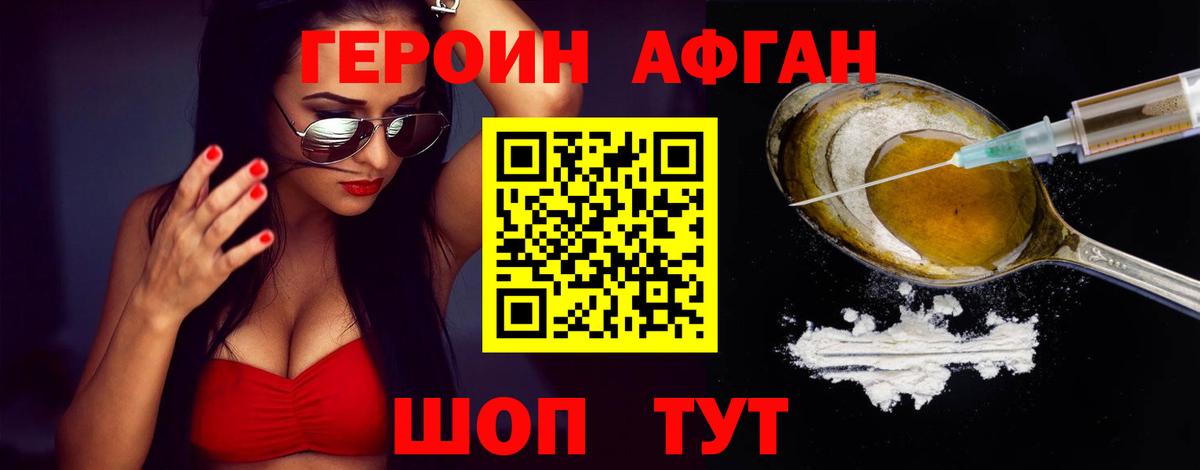 Лабытнанги  ГЕРОИН VHQ  ГЕРОИН  Вход с VPN 
