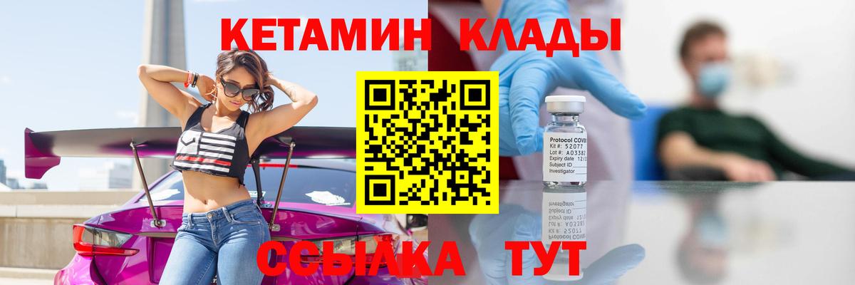 Лабытнанги  КЕТАМИН ketamine  Вход с VPN  КЕТАМИН ketamine 