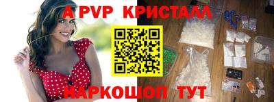 а пвп мука Камышлов
