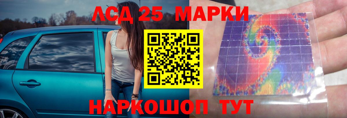 ЛСД экстази кислота Лабытнанги