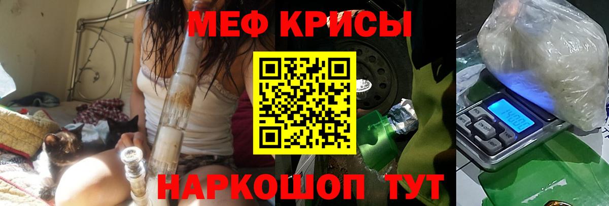 Меф мяу мяу  Лабытнанги