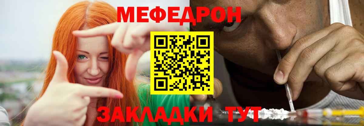 Мефедрон мука  Вход с VPN  Лабытнанги  МЯУ-МЯУ мука 