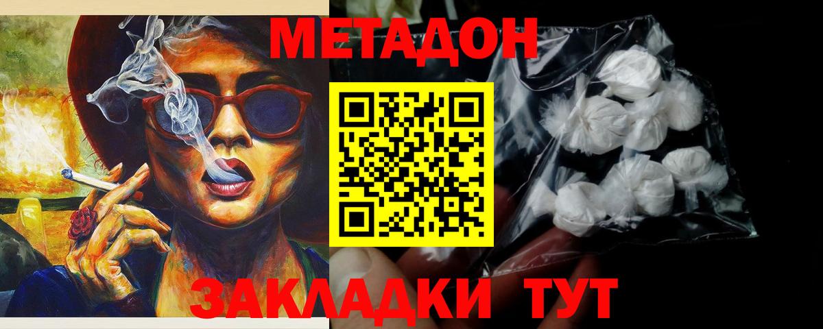 Лабытнанги  МЕТАДОН methadone  Вход с VPN  Метадон кристалл 