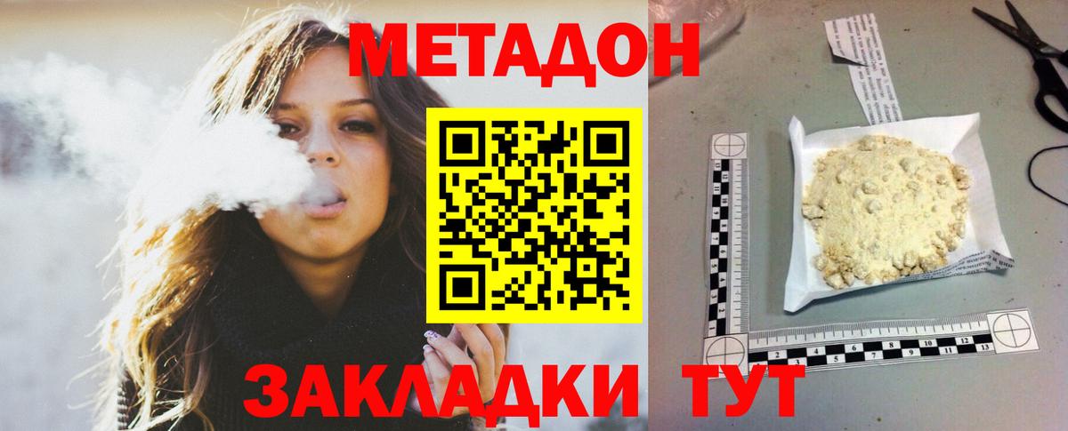 МЕТАДОН кристалл Лабытнанги
