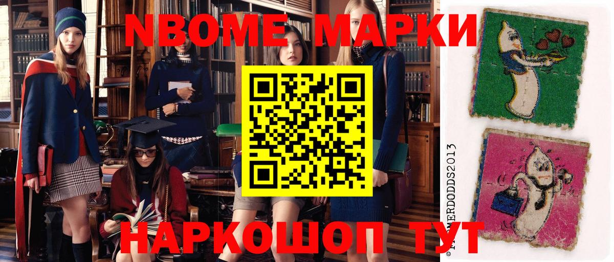 Марки NBOMe 1,5мг  Вход с VPN  купить наркоту  Лабытнанги  Марки NBOMe 1,5мг 