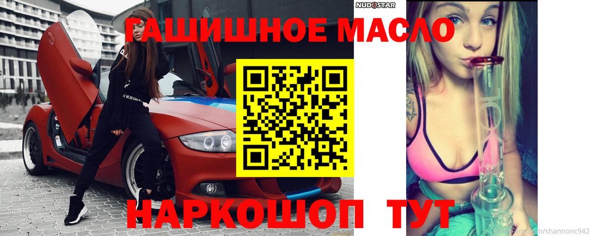Дистиллят ТГК вейп с тгк Лабытнанги